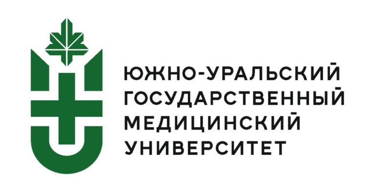 Южно-Уральский государственный медицинский университет